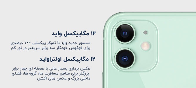 دوربین آیفون 11 دوربین آیفون 11