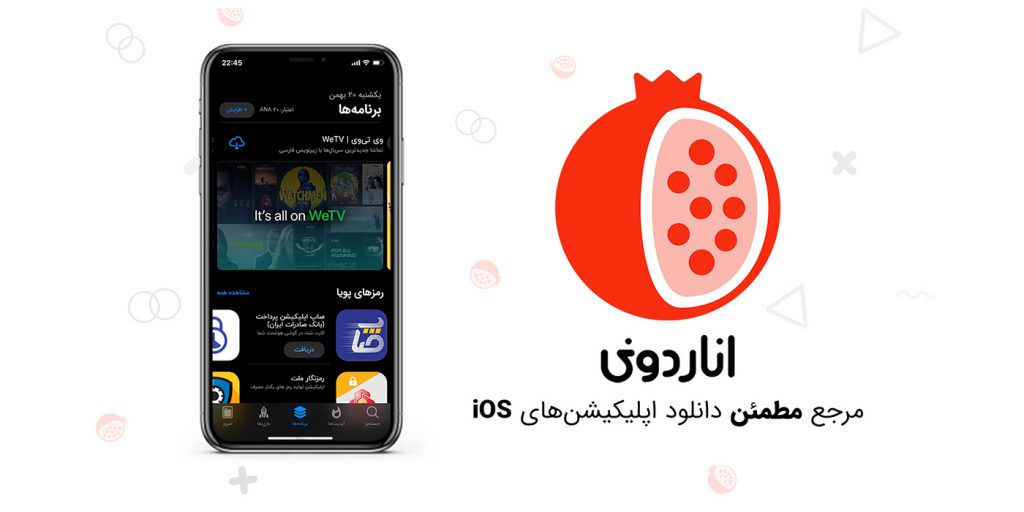 اناردونی | Anardoni