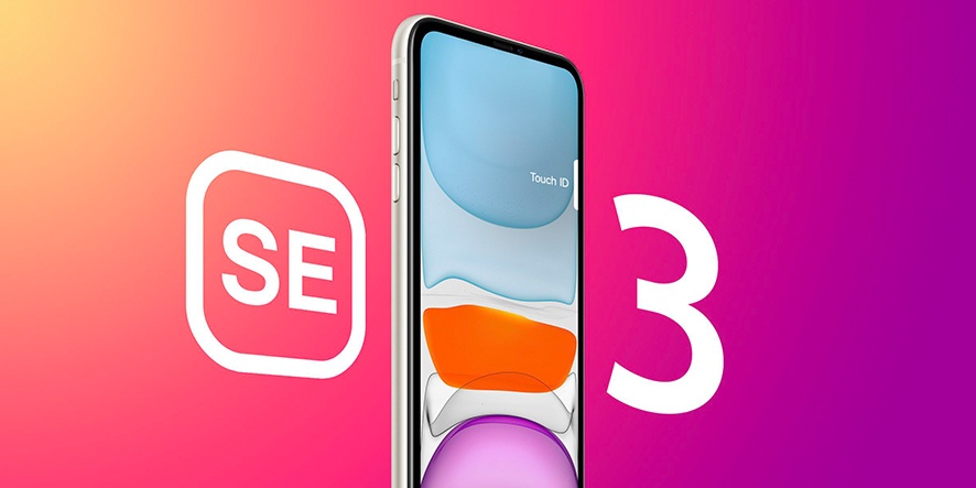 آیفون SE 3 با پردازنده سریعتر و پشتیبانی از 5G در راه است!