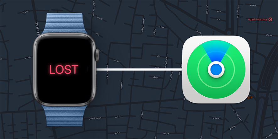 چگونه اپل واچ گم شده را توسط find my پیدا کنیم؟