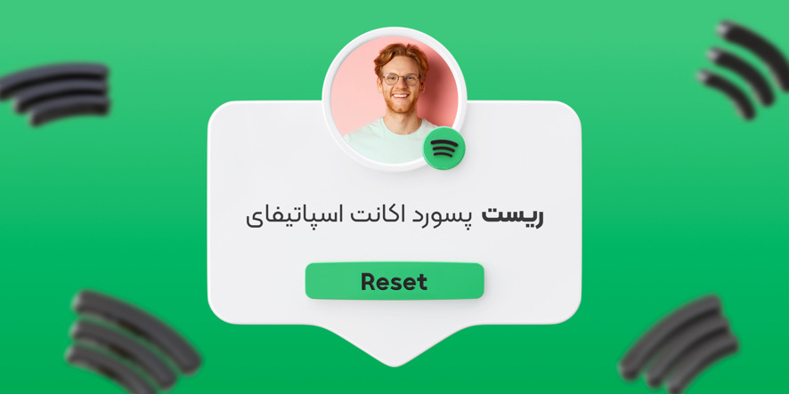 آموزش عوض کردن رمز اکانت اسپاتیفای